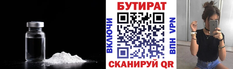 БУТИРАТ BDO 33%  blacksprut сайт  даркнет какой сайт  Грязовец 