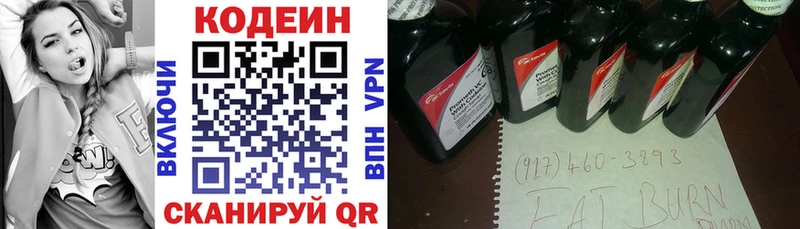 площадка телеграм  Грязовец  Кодеин напиток Lean (лин)  кракен маркетплейс 