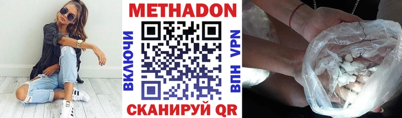 МЕТАДОН белоснежный  Грязовец 