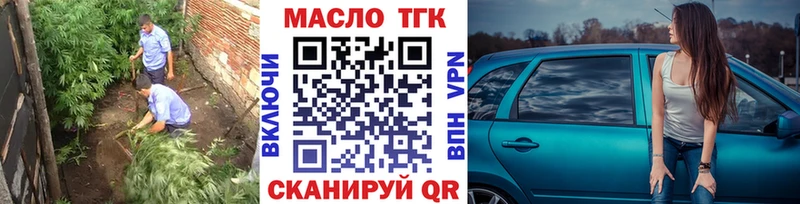 Дистиллят ТГК THC oil Грязовец